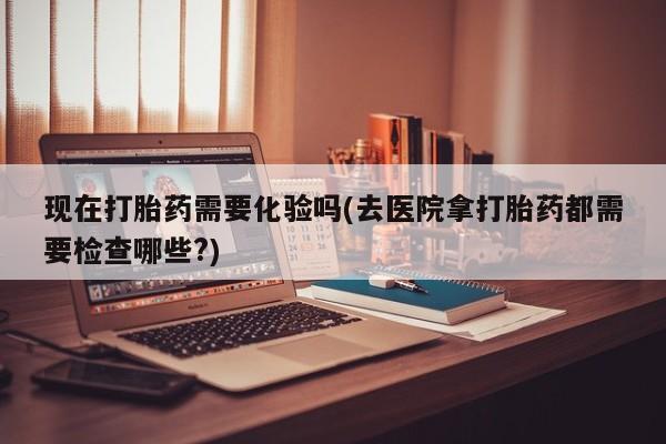 卖打胎药的微信新闻 第42页