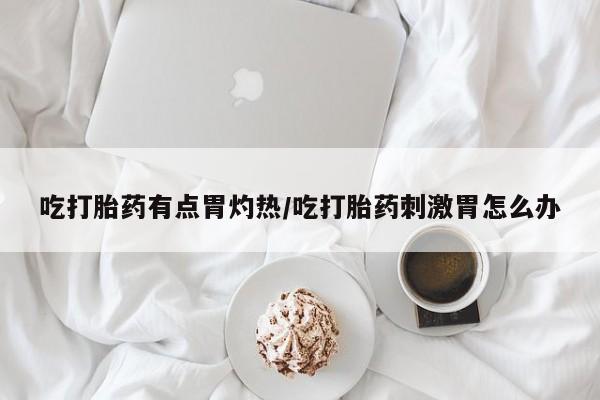 卖打胎药的微信动态 第37页